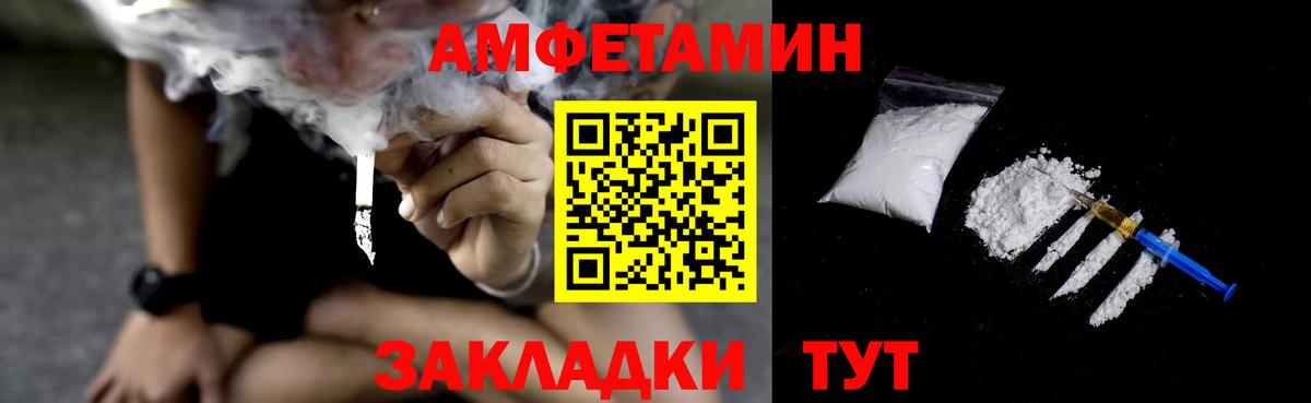 АМФ  Вход с VPN  Гусев  Amphetamine VHQ 