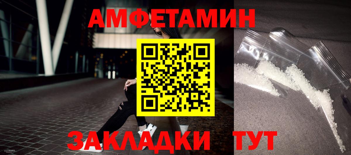 Амфетамин Premium Гусев