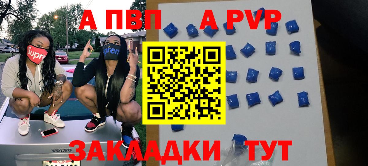 Альфа ПВП крисы CK  A-PVP крисы CK  где продают   Вход с VPN  Гусев 