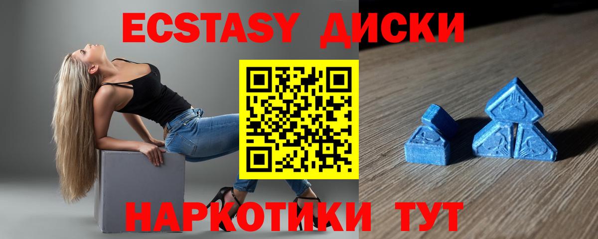 Экстази mix  Ecstasy louis Vuitton  Вход с VPN  Гусев 