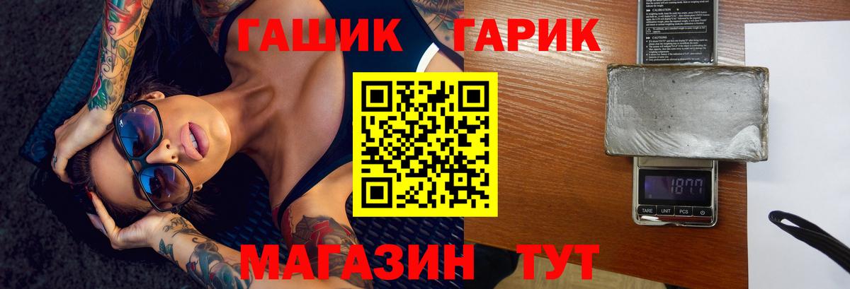 ГАШИШ гарик  Вход с VPN  Гусев  купить   ГАШ hashish 
