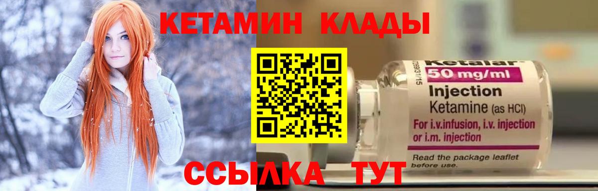 Кетамин VHQ  Вход с VPN  Кетамин ketamine  Гусев 
