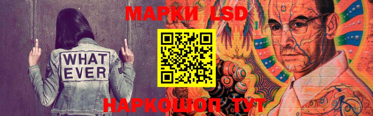 LSD-25 экстази ecstasy Гусев