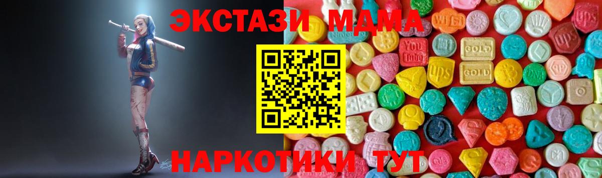 Гусев  МДМА crystal  МДМА молли  Вход с VPN 