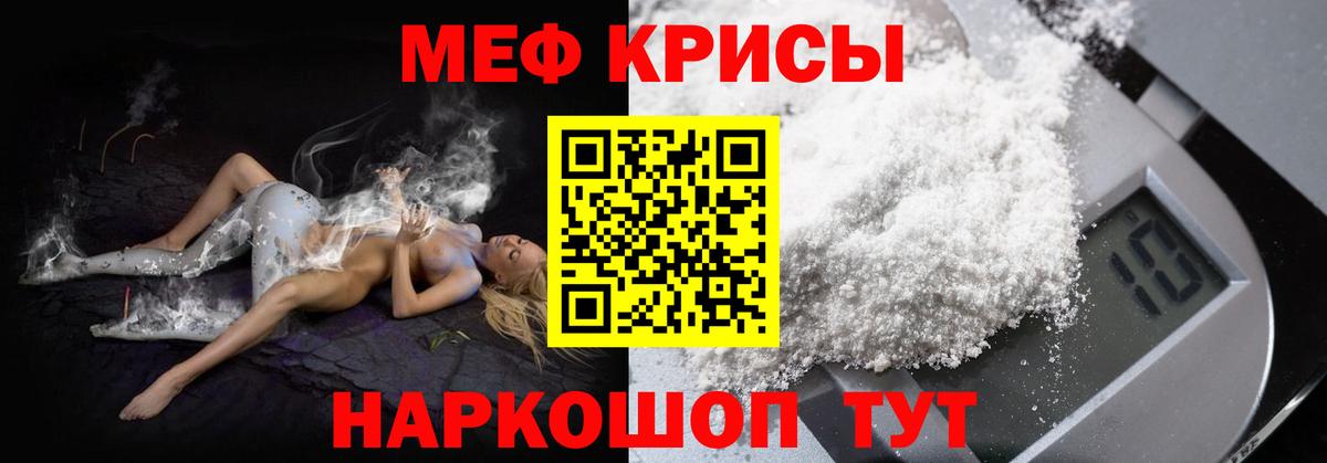 Гусев  Меф мяу мяу  Вход с VPN  МЯУ-МЯУ  МЕФ 4 MMC 